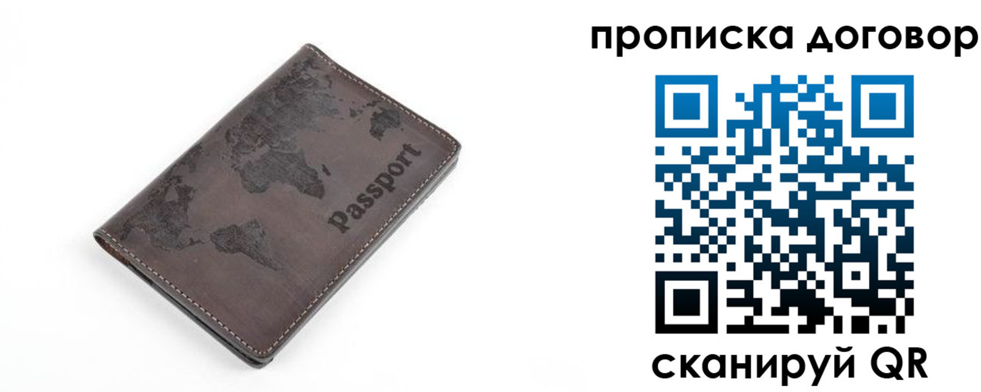 временная регистрация для школы в Полысаево