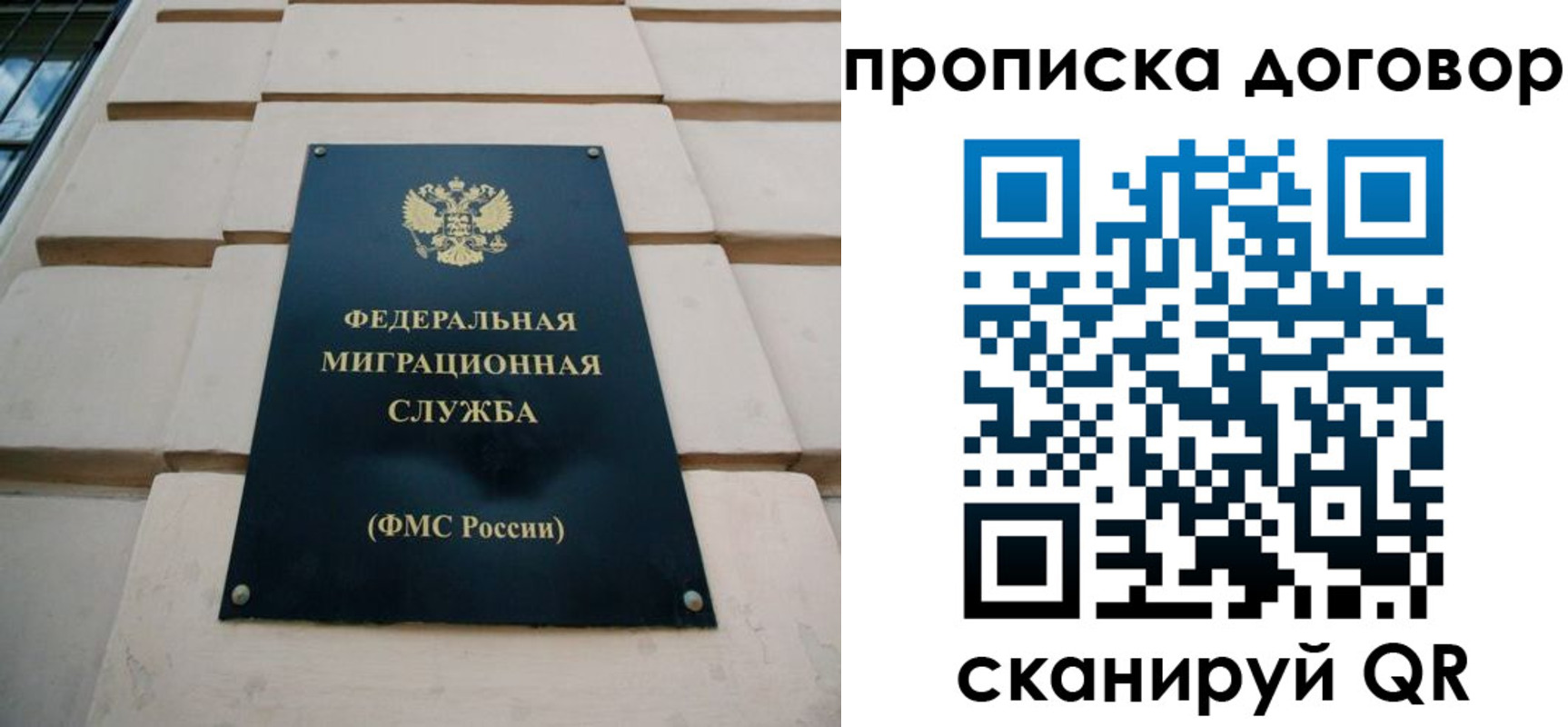 временная регистрация законно в Полысаево