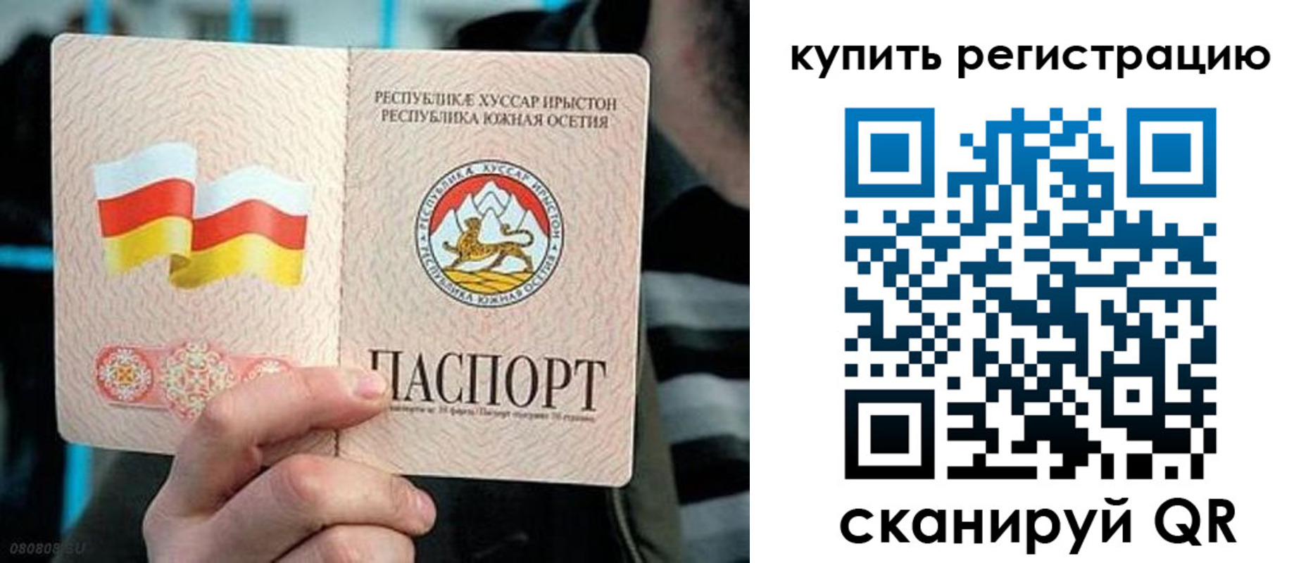 миграционный учет в Полысаево