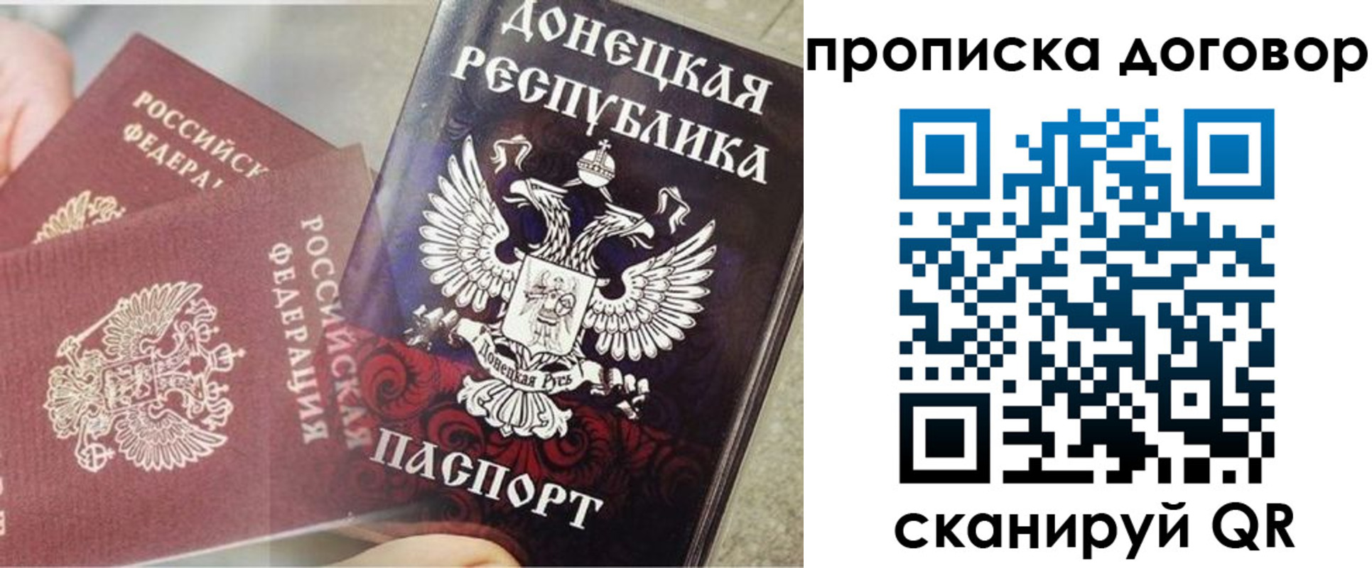 временная регистрация в Полысаево