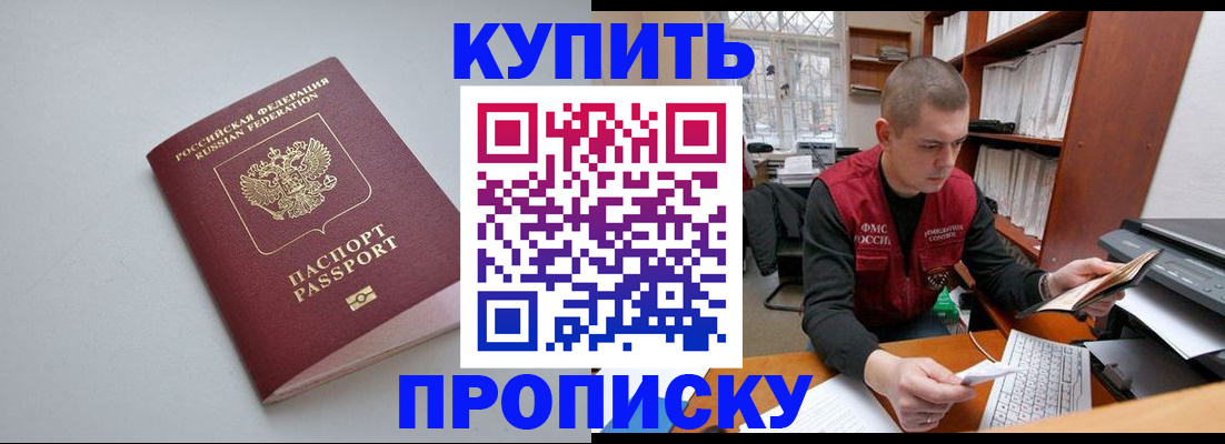 временная регистрация адрес в Полысаево