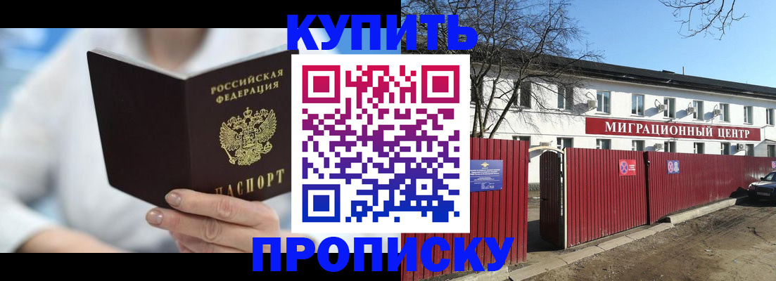 временная регистрация собственник в Полысаево