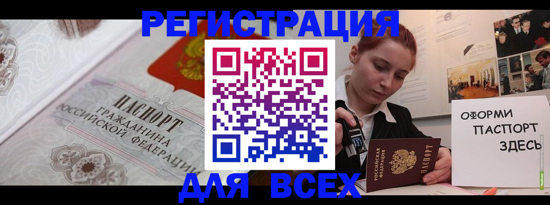 регистрация для школы в Полысаево